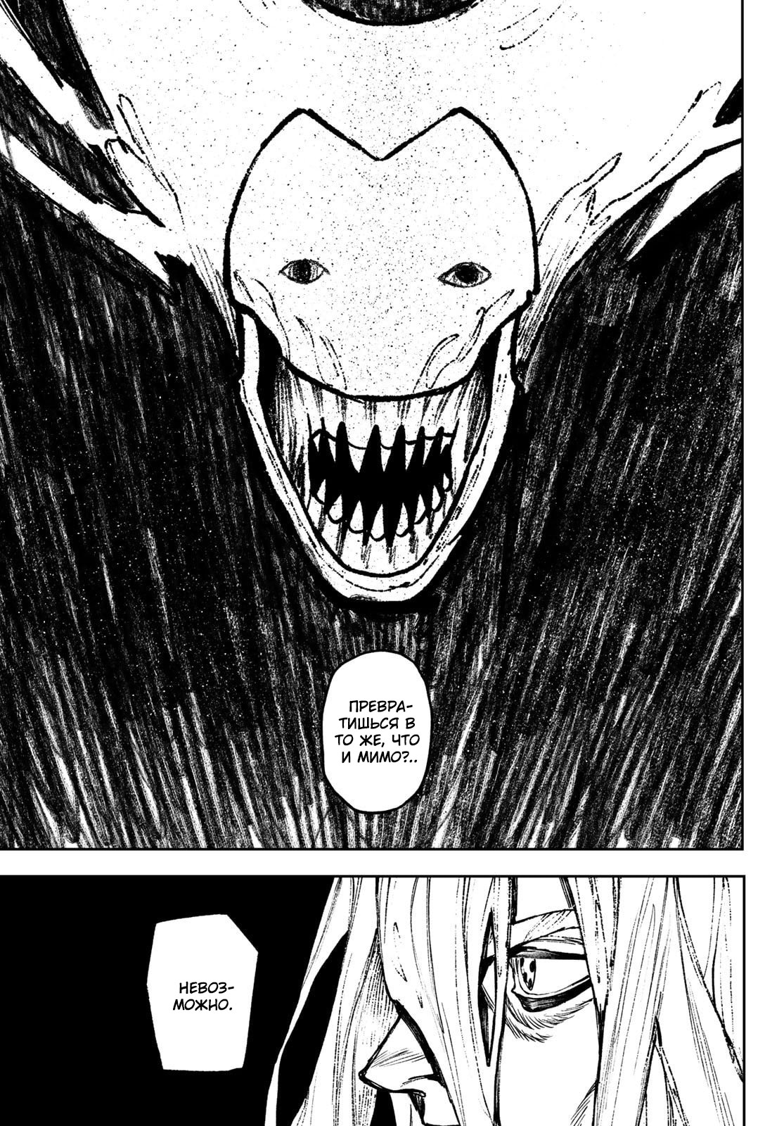 Read Gachiakuta. Крутые отбросы Manga Online