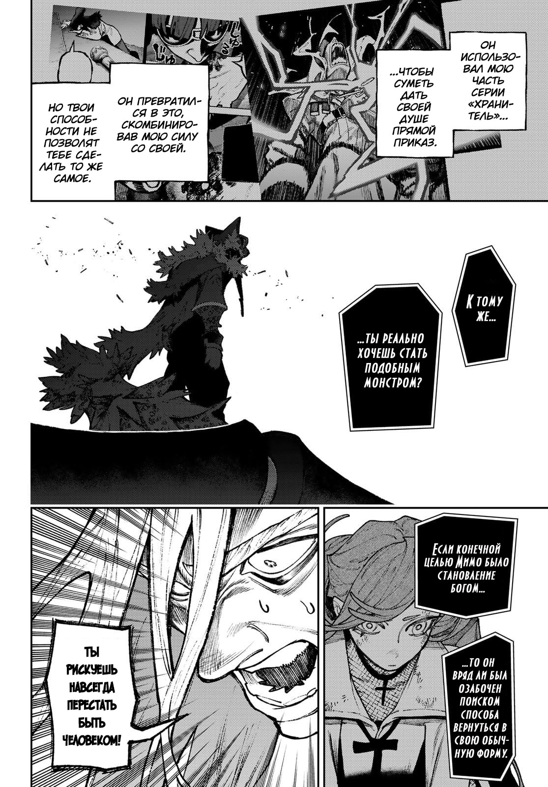 Read Gachiakuta. Крутые отбросы Manga Online