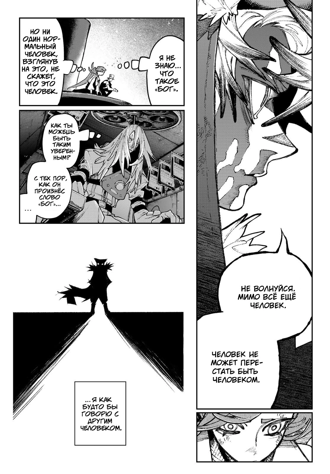 Read Gachiakuta. Крутые отбросы Manga Online