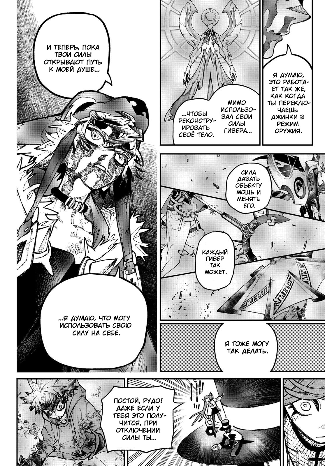 Read Gachiakuta. Крутые отбросы Manga Online