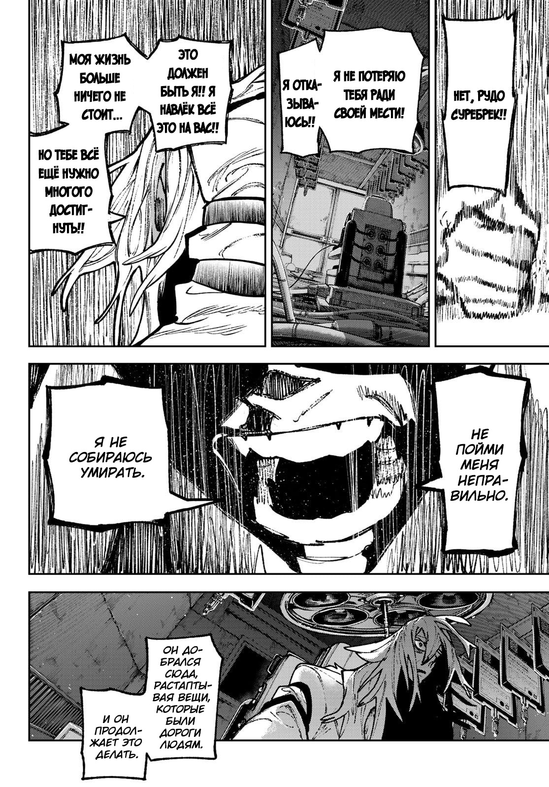 Read Gachiakuta. Крутые отбросы Manga Online