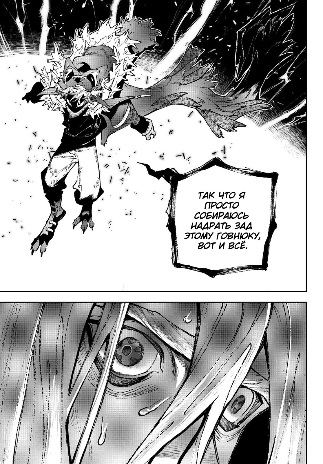 Read Gachiakuta. Крутые отбросы Manga Online