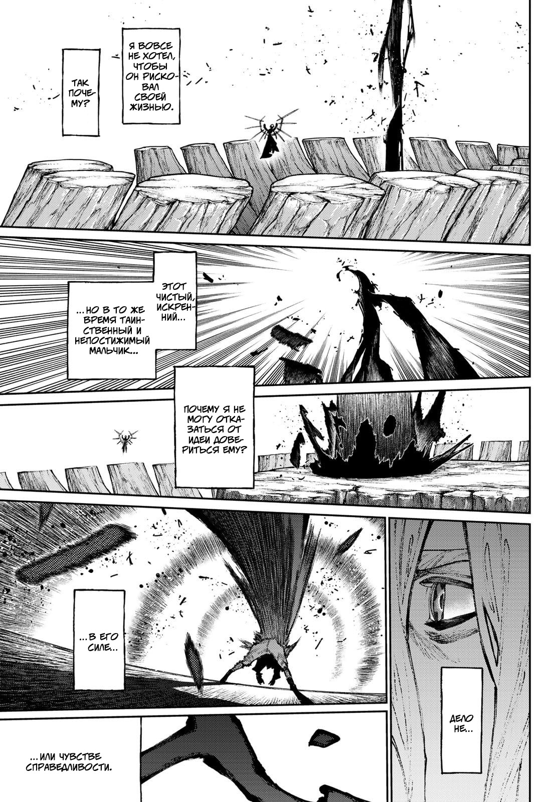 Read Gachiakuta. Крутые отбросы Manga Online