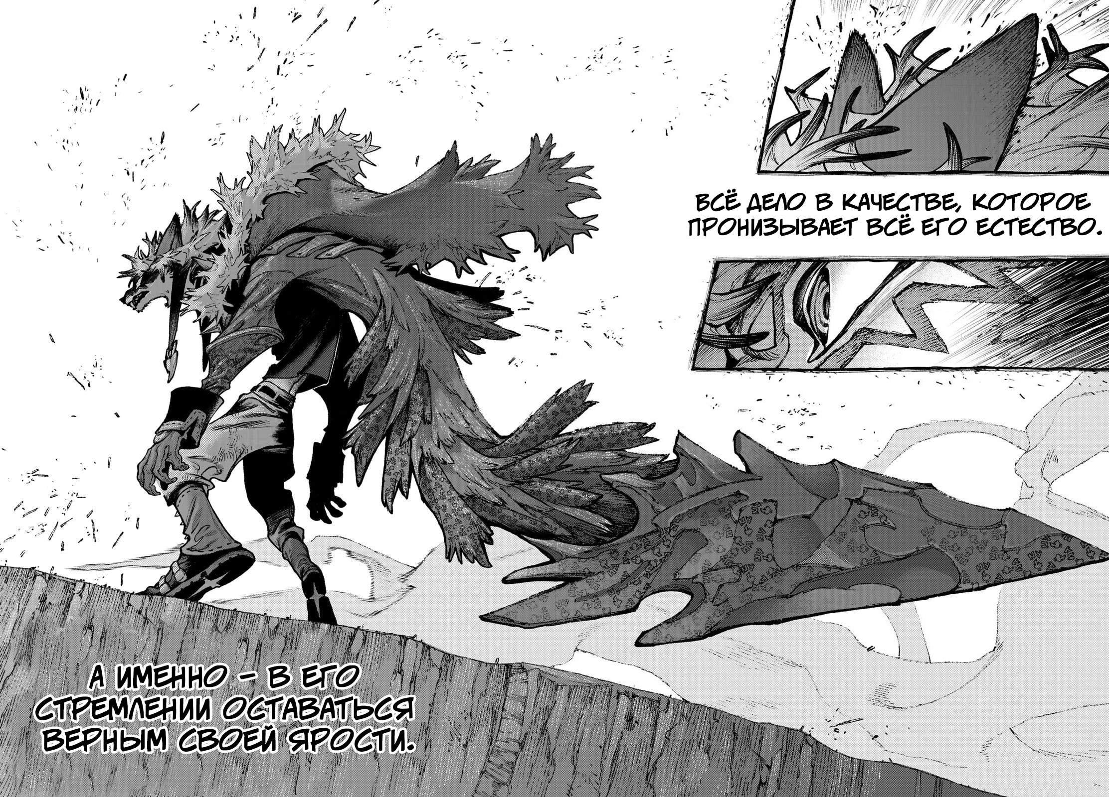 Read Gachiakuta. Крутые отбросы Manga Online