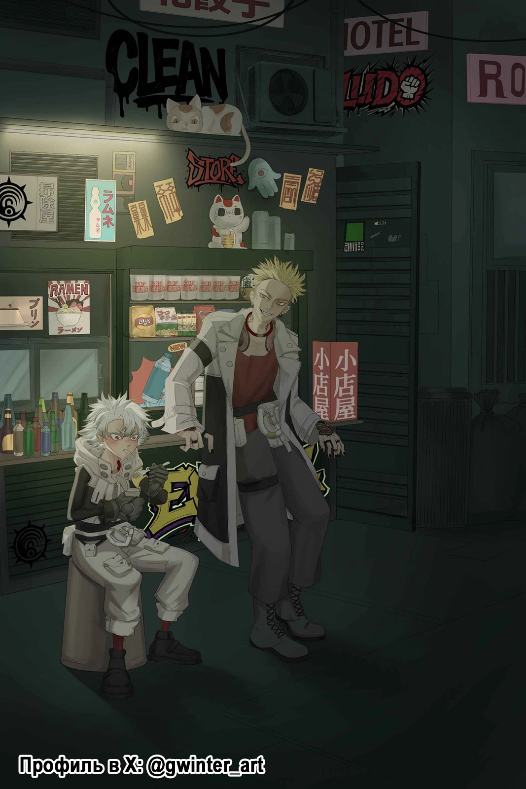 Read Gachiakuta. Крутые отбросы Manga Online