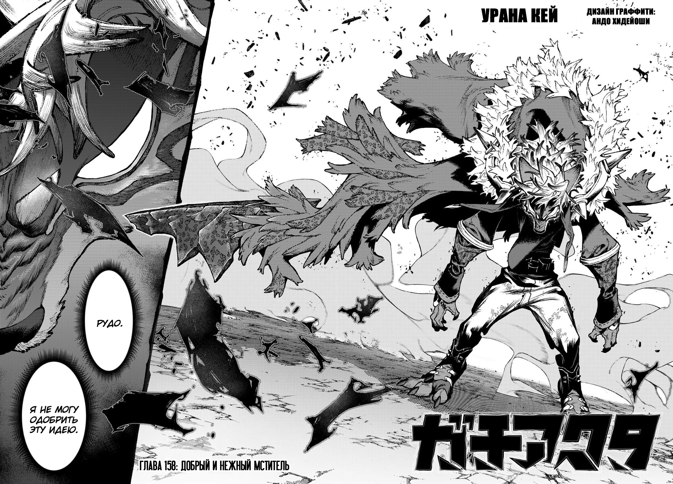 Read Gachiakuta. Крутые отбросы Manga Online