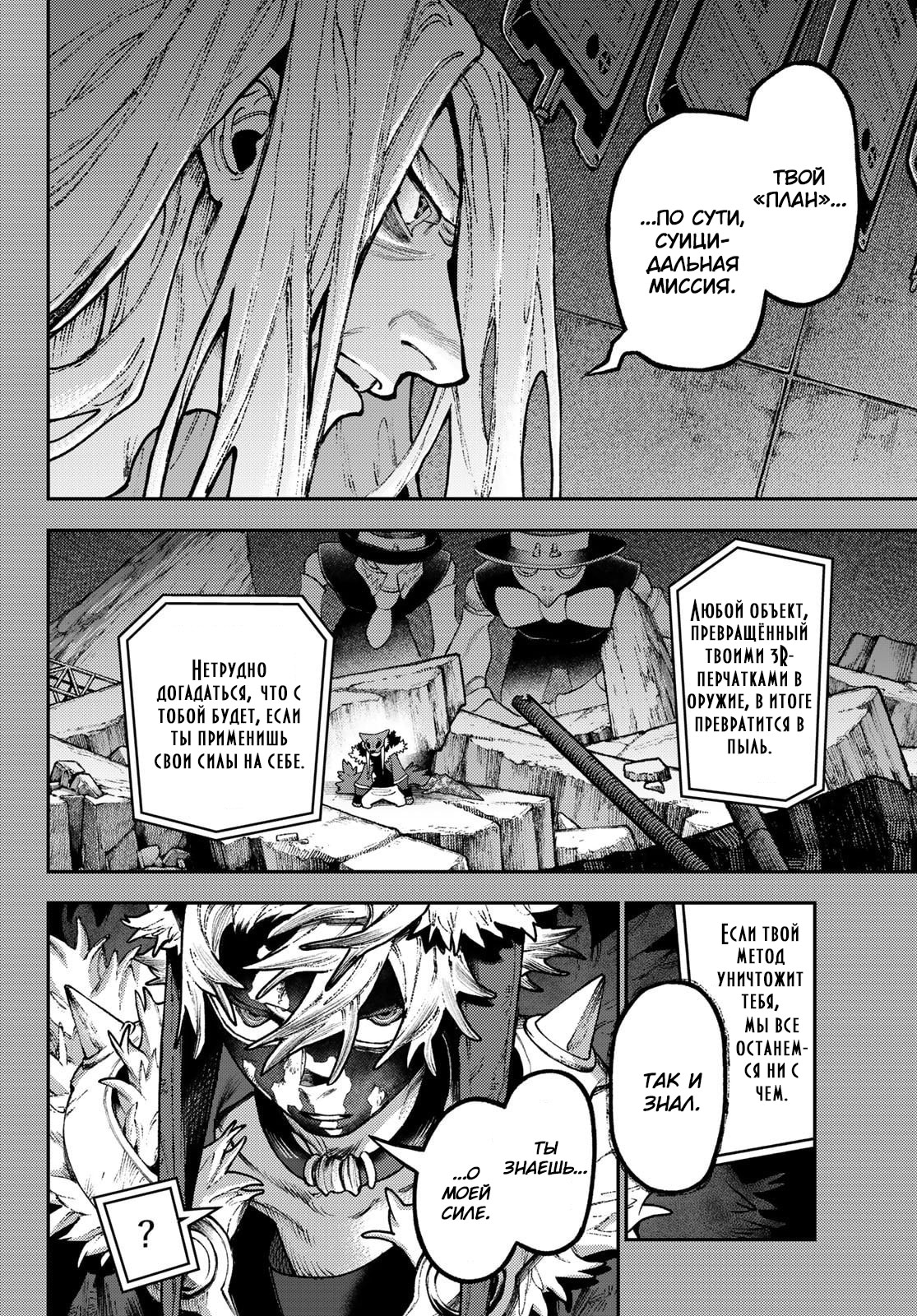 Read Gachiakuta. Крутые отбросы Manga Online