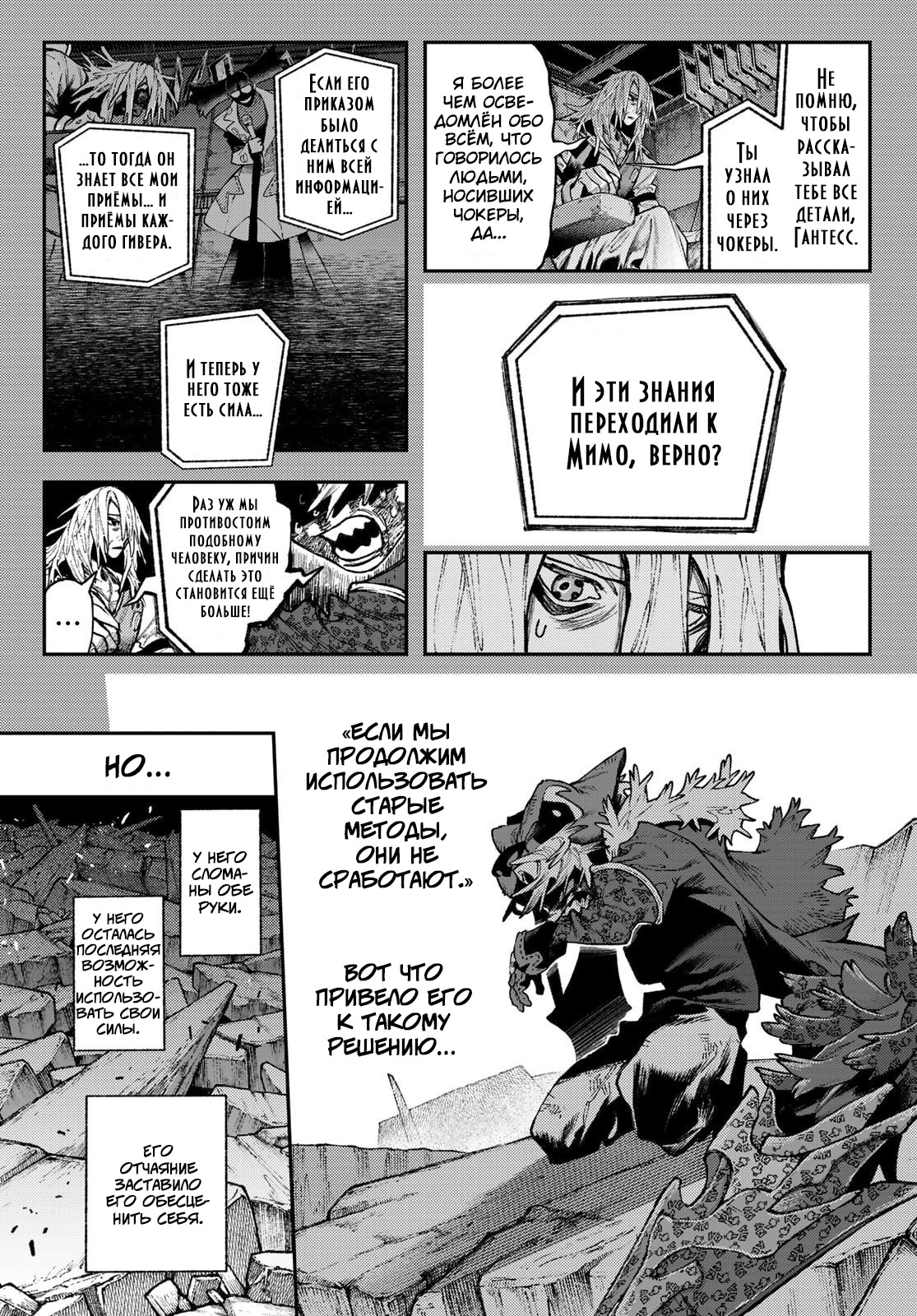 Read Gachiakuta. Крутые отбросы Manga Online