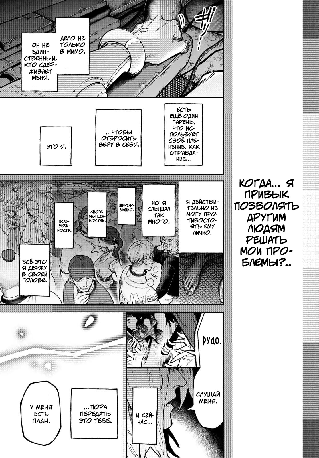 Read Gachiakuta. Крутые отбросы Manga Online