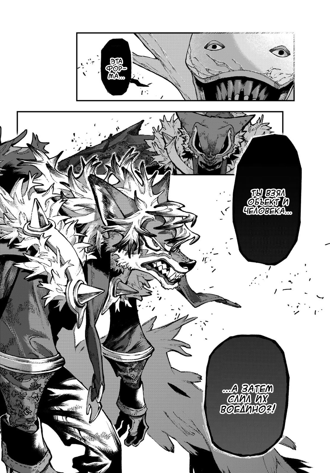 Read Gachiakuta. Крутые отбросы Manga Online