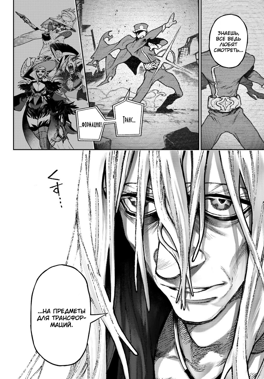 Read Gachiakuta. Крутые отбросы Manga Online