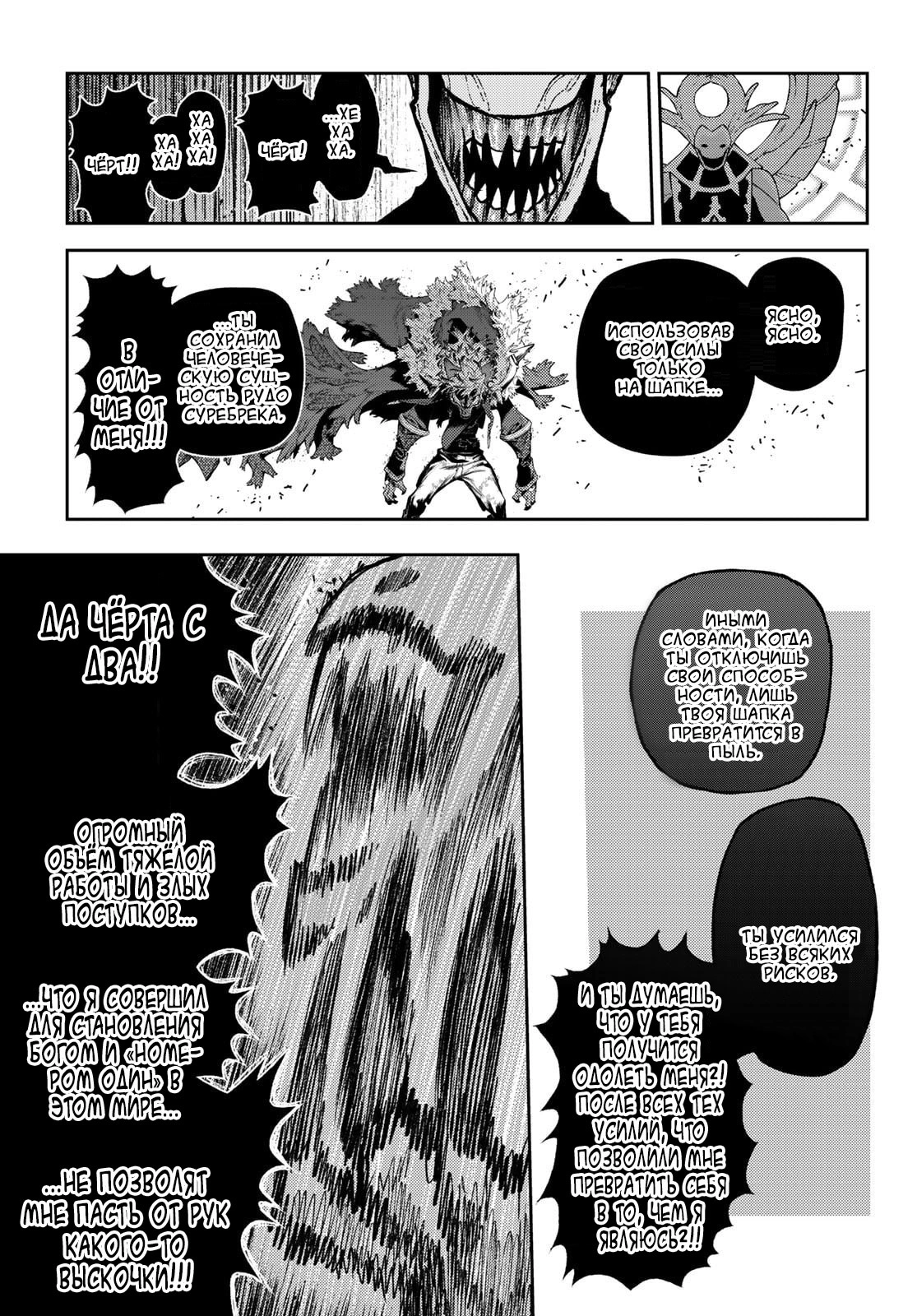 Read Gachiakuta. Крутые отбросы Manga Online