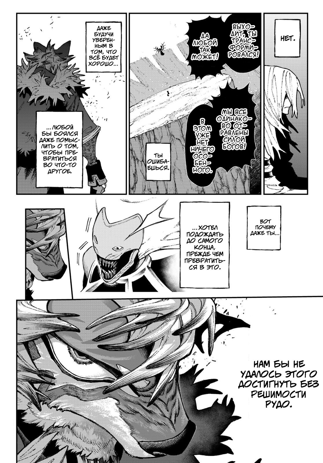 Read Gachiakuta. Крутые отбросы Manga Online