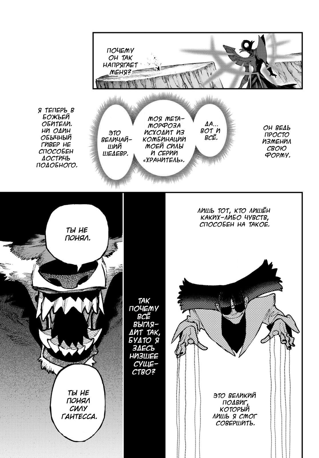 Read Gachiakuta. Крутые отбросы Manga Online