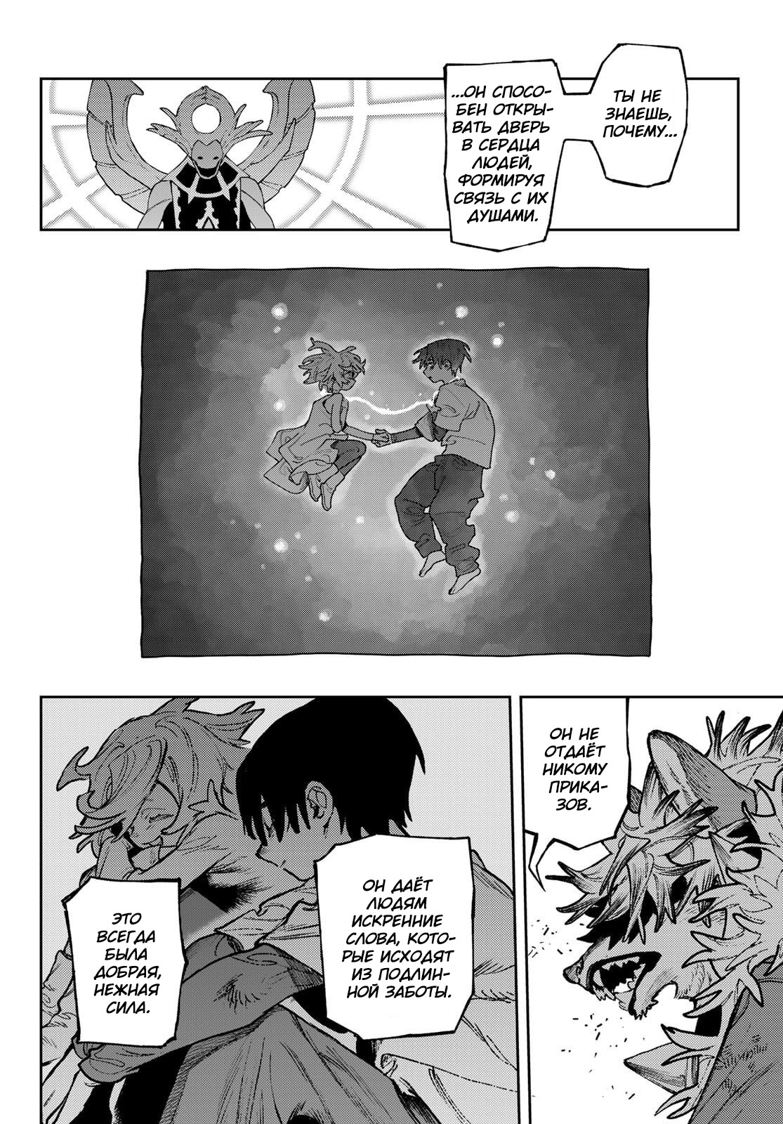 Read Gachiakuta. Крутые отбросы Manga Online