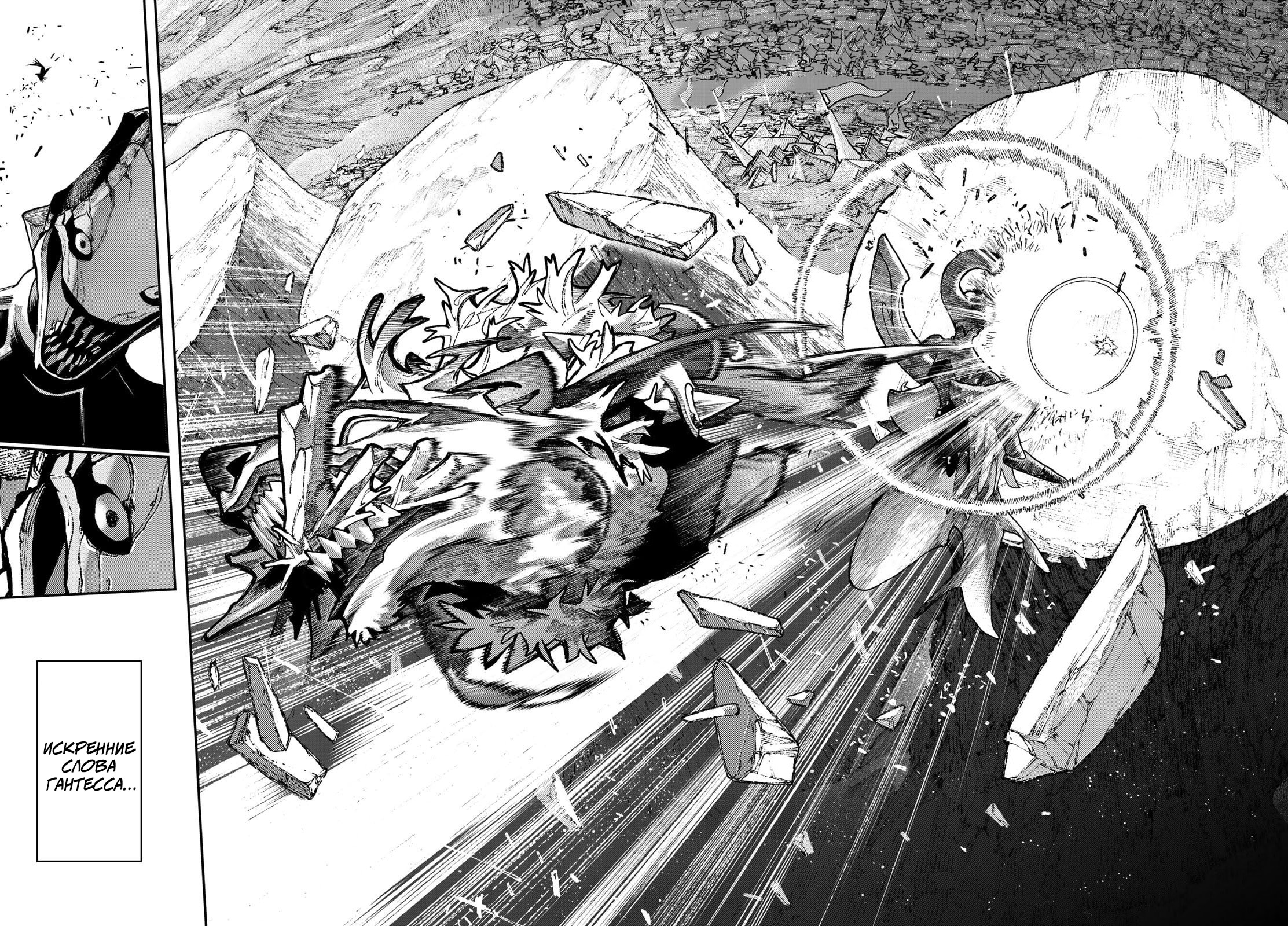 Read Gachiakuta. Крутые отбросы Manga Online