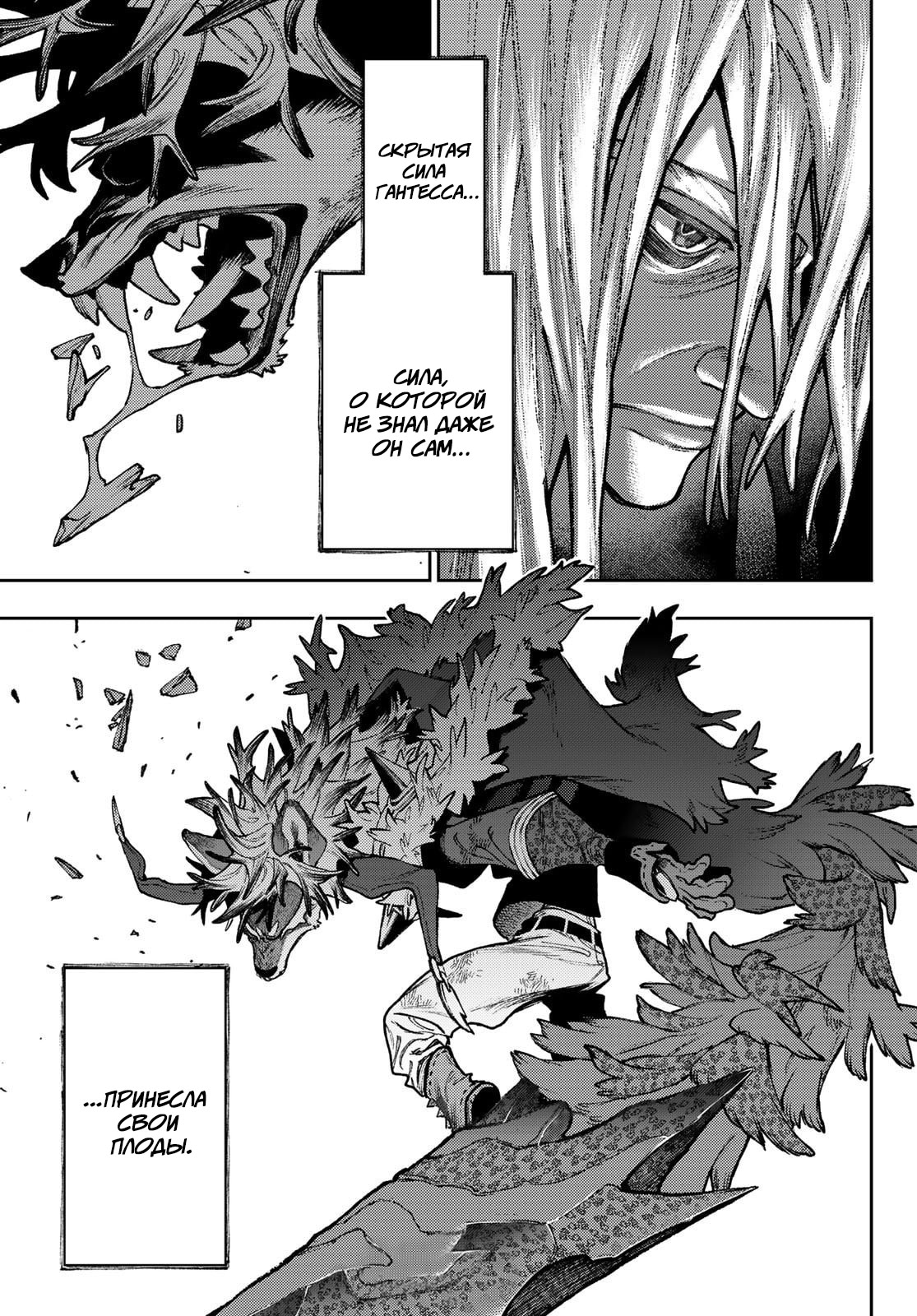 Read Gachiakuta. Крутые отбросы Manga Online