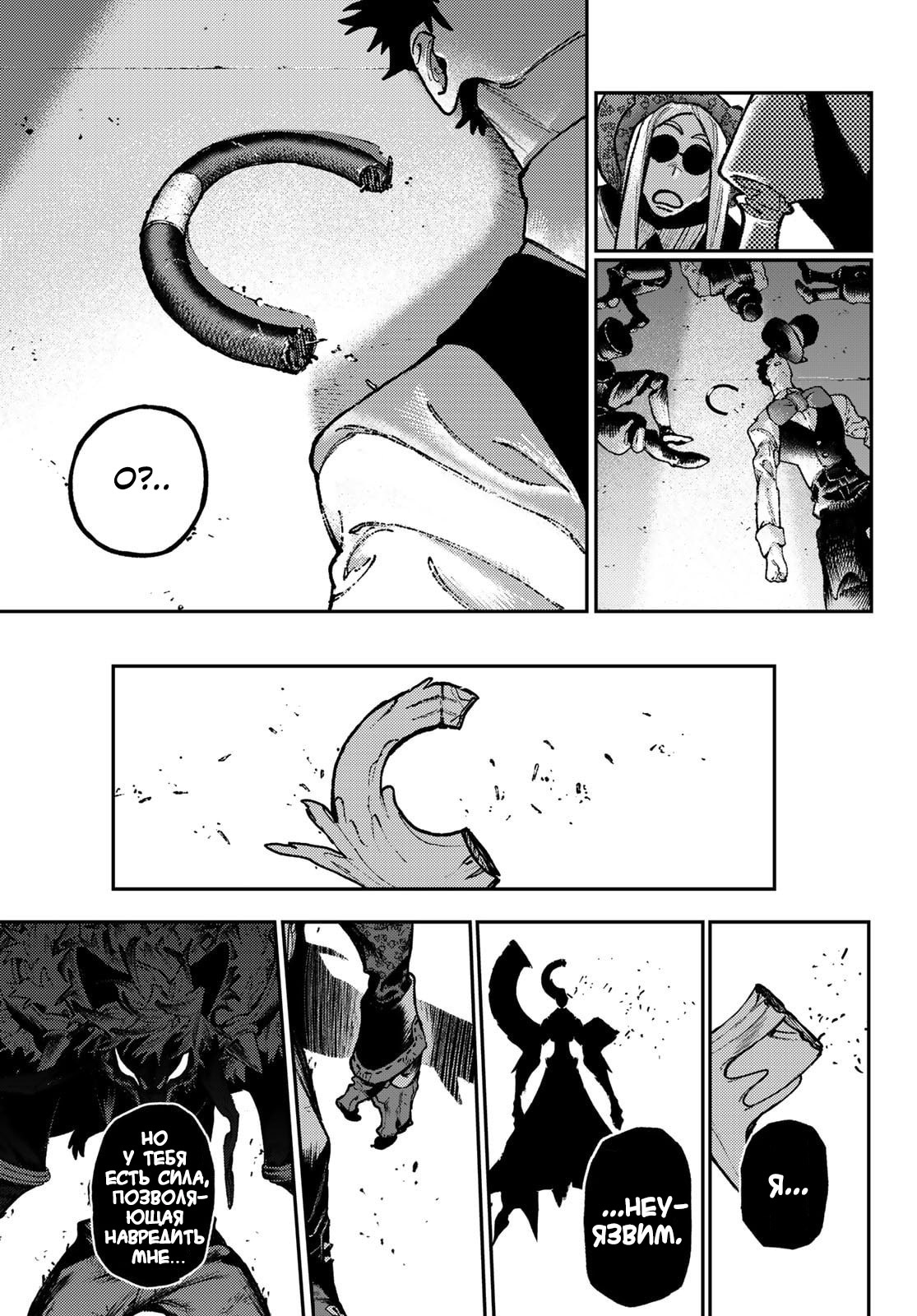 Read Gachiakuta. Крутые отбросы Manga Online