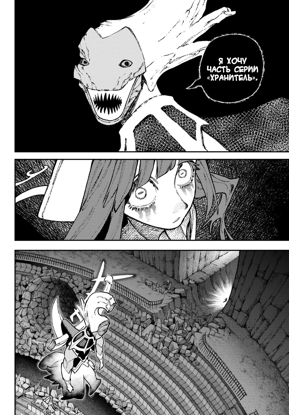 Read Gachiakuta. Крутые отбросы Manga Online