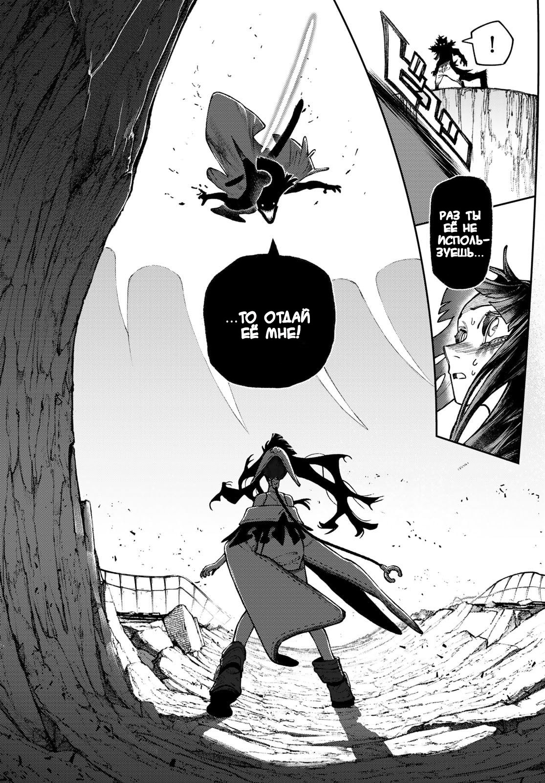 Read Gachiakuta. Крутые отбросы Manga Online