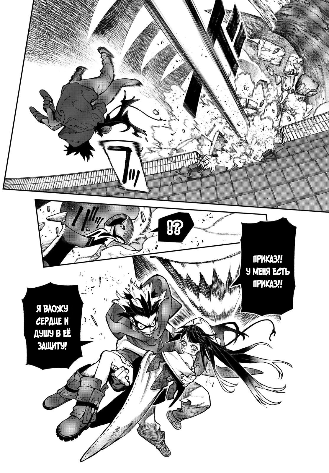 Read Gachiakuta. Крутые отбросы Manga Online