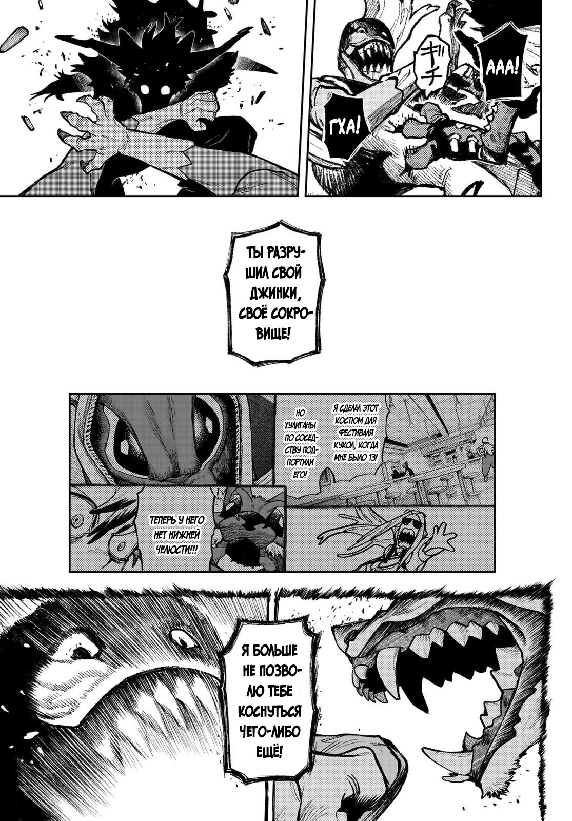 Read Gachiakuta. Крутые отбросы Manga Online