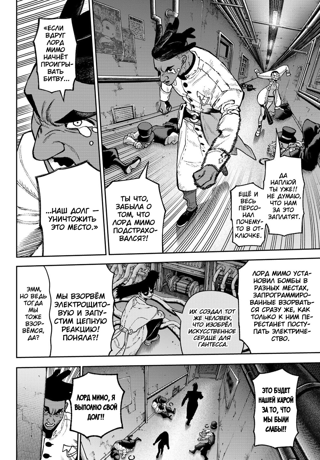 Read Gachiakuta. Крутые отбросы Manga Online