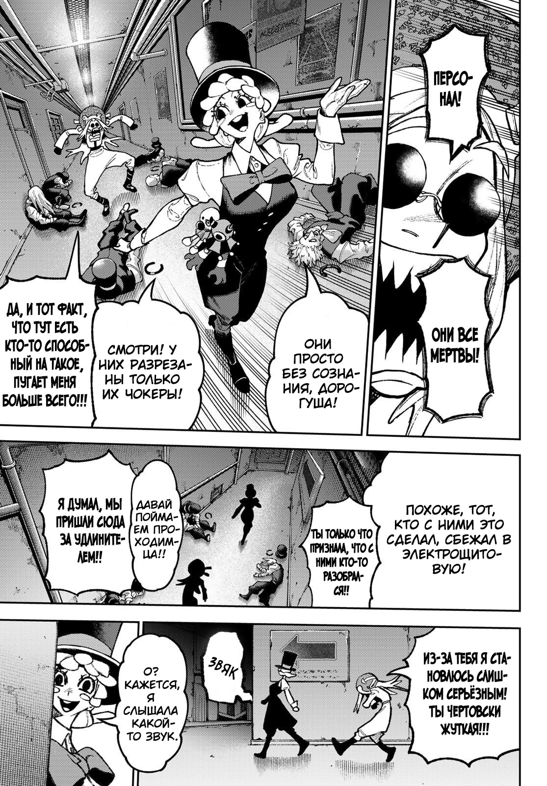 Read Gachiakuta. Крутые отбросы Manga Online