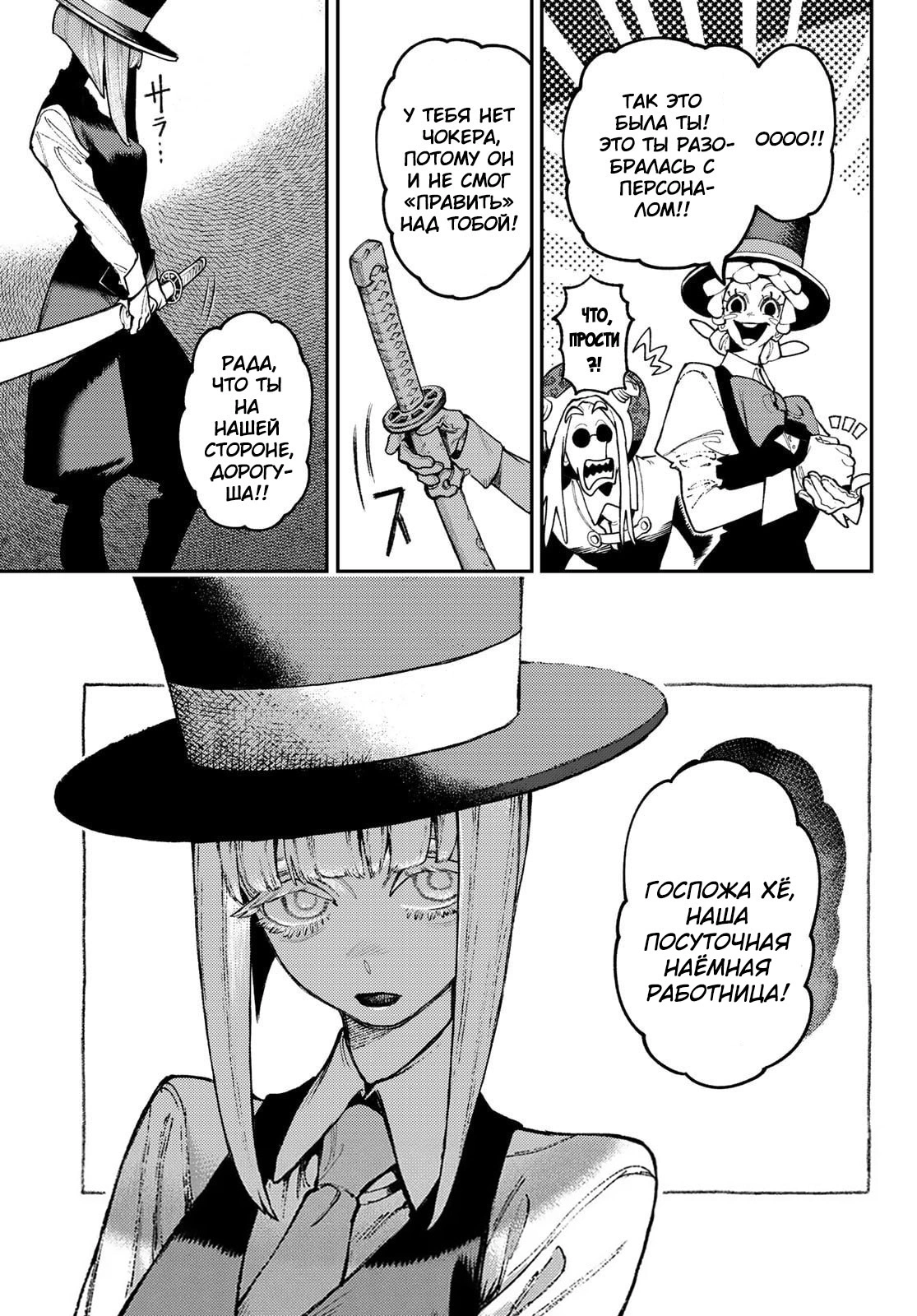 Read Gachiakuta. Крутые отбросы Manga Online