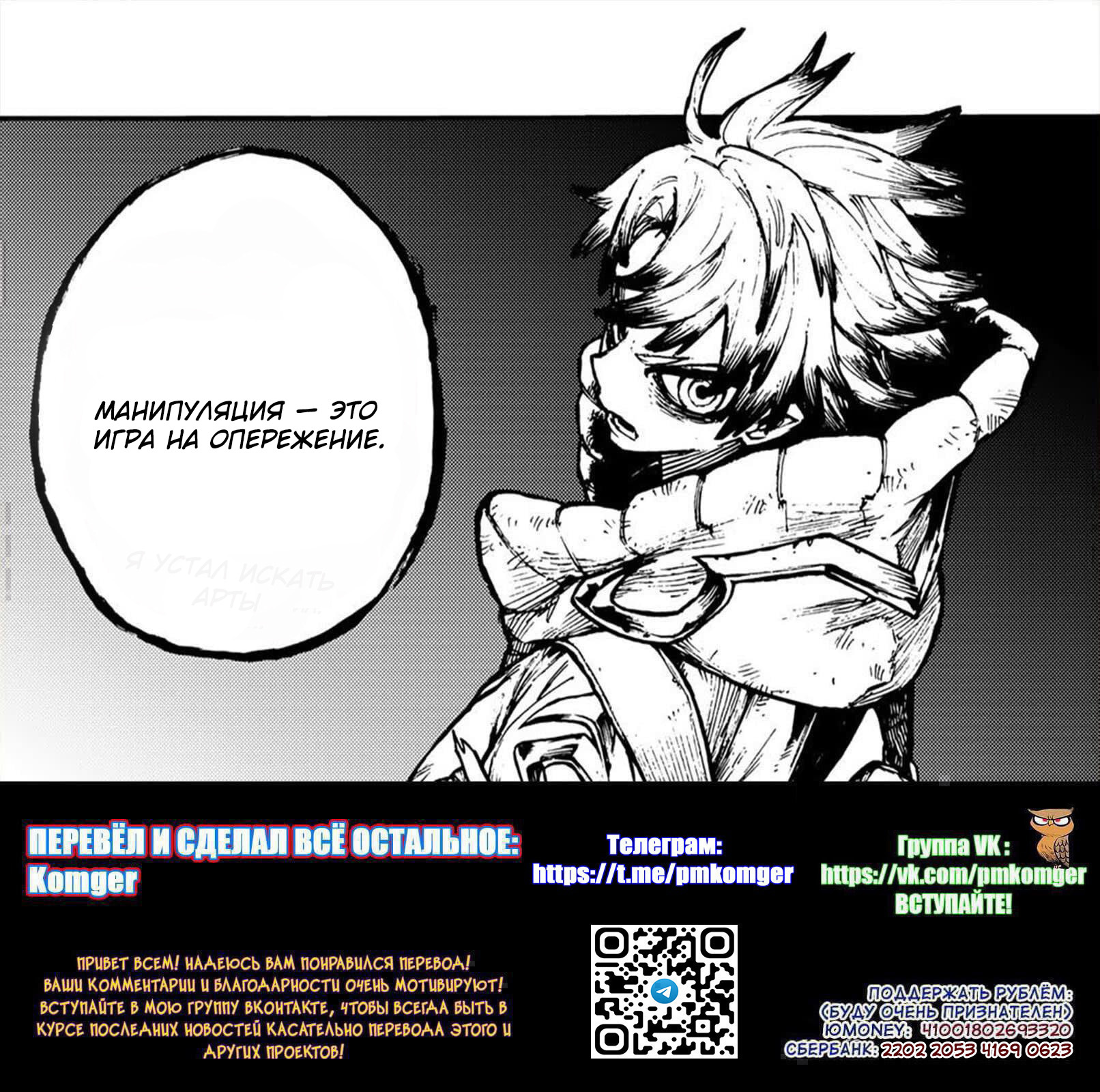 Read Gachiakuta. Крутые отбросы Manga Online