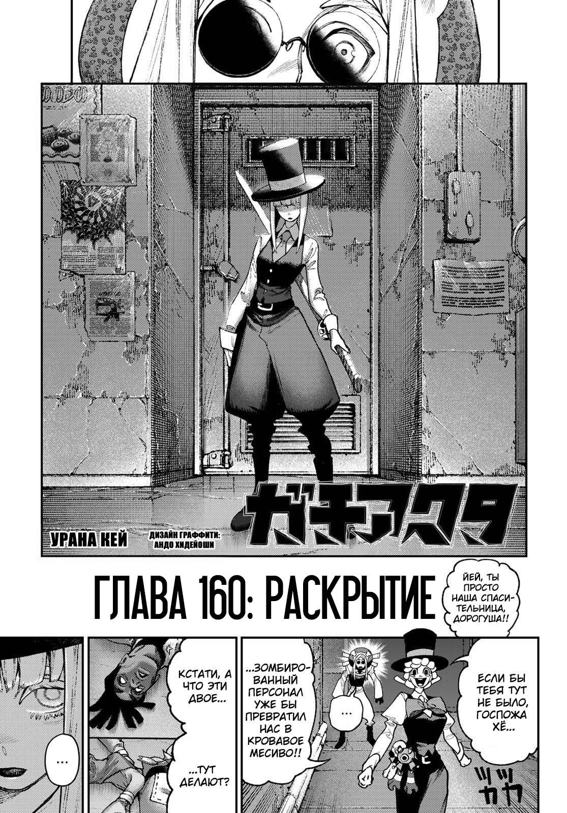 Read Gachiakuta. Крутые отбросы Manga Online