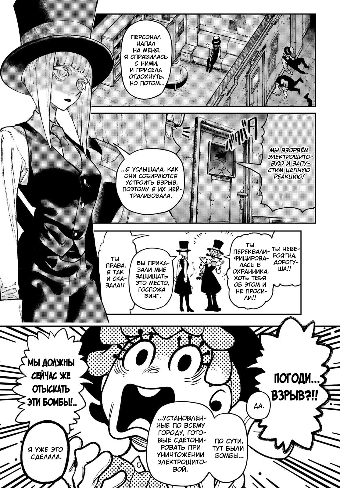 Read Gachiakuta. Крутые отбросы Manga Online