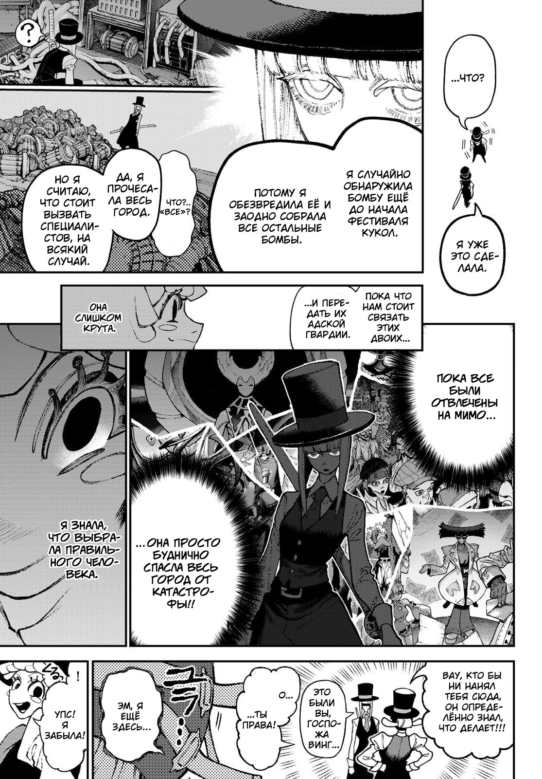 Read Gachiakuta. Крутые отбросы Manga Online