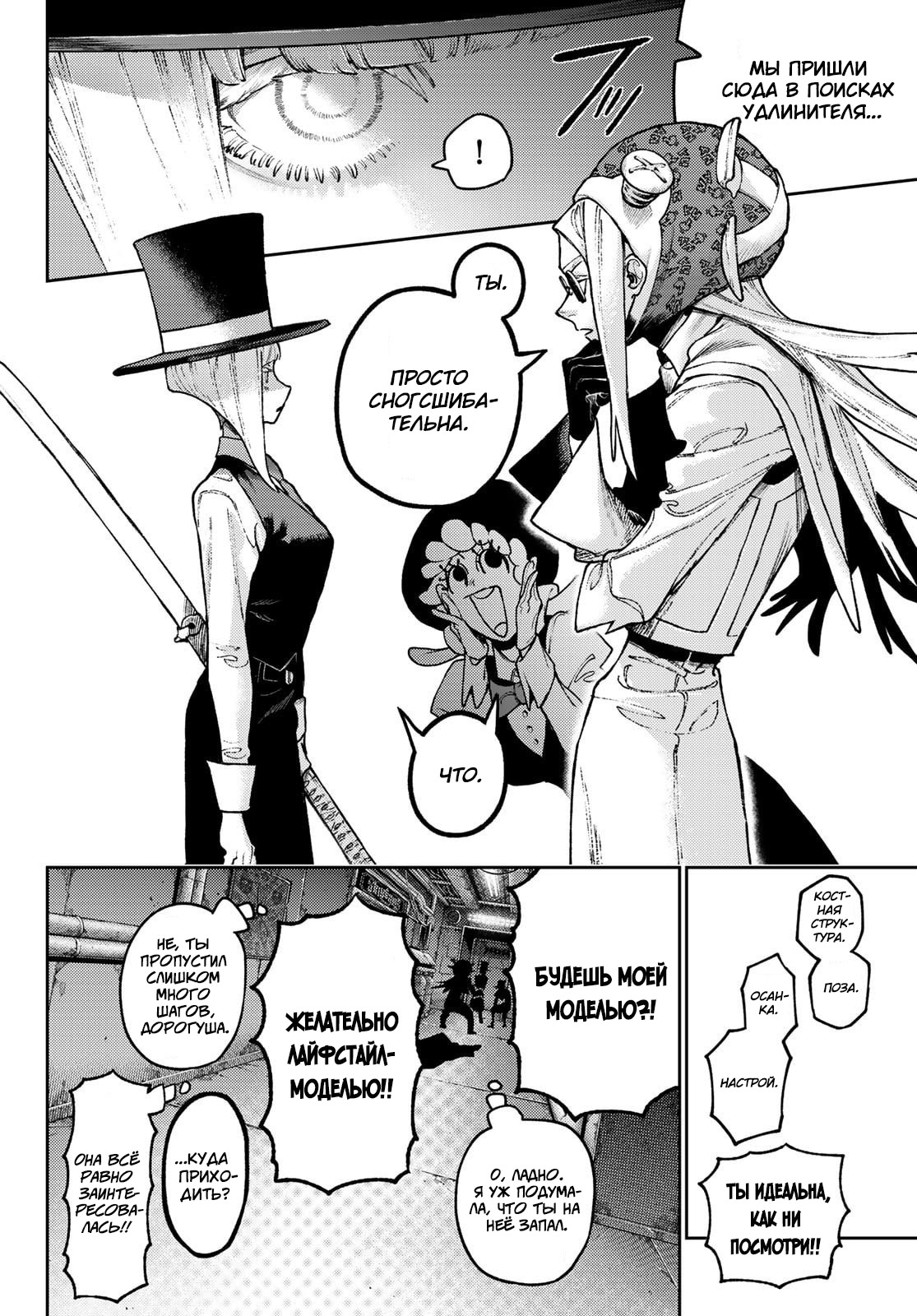 Read Gachiakuta. Крутые отбросы Manga Online