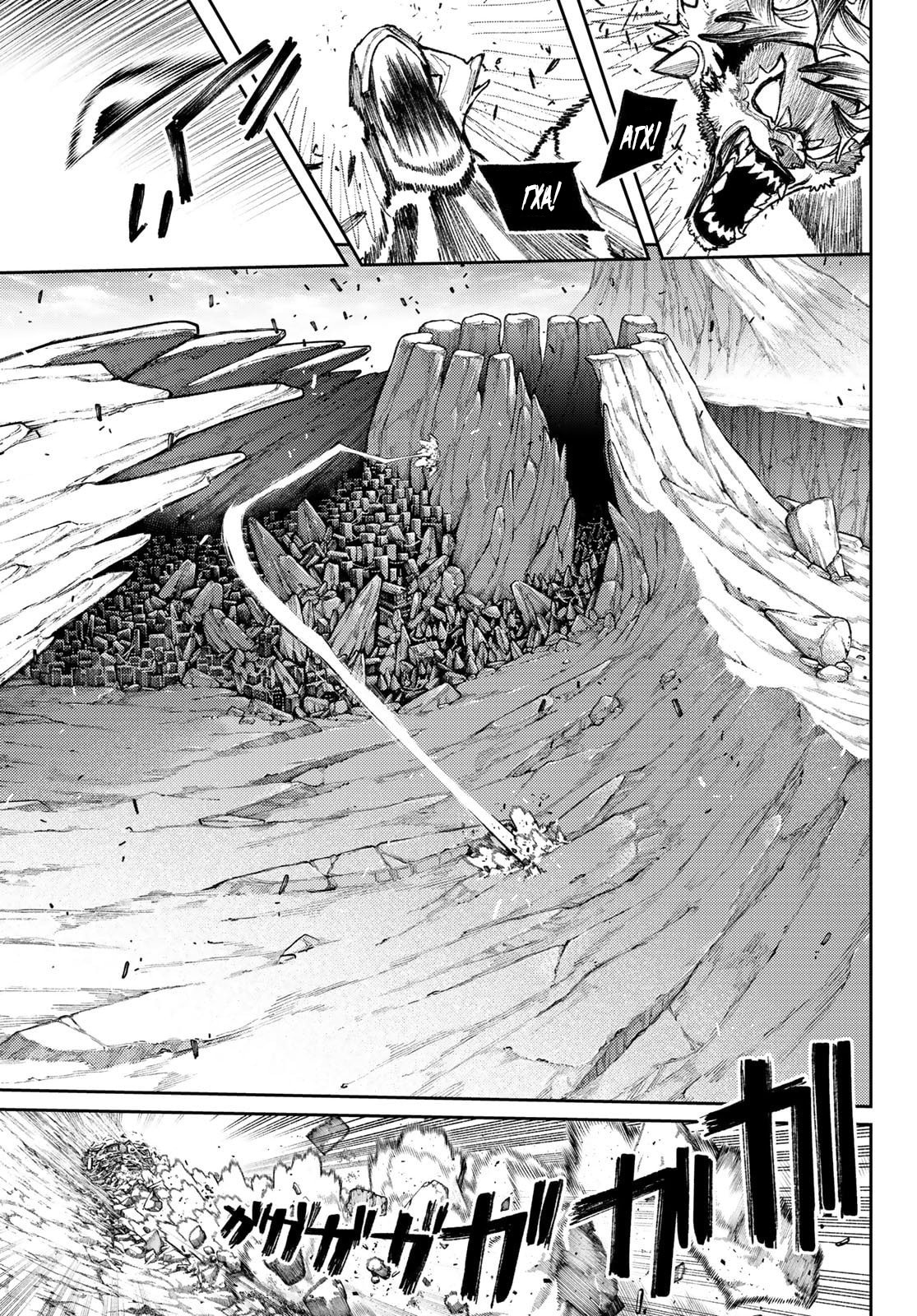 Read Gachiakuta. Крутые отбросы Manga Online