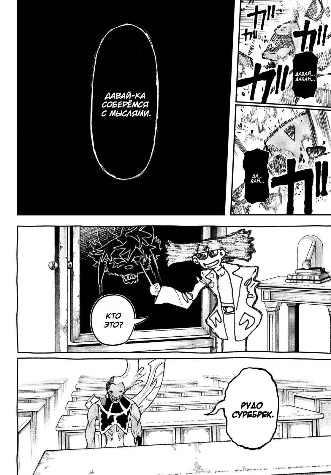 Read Gachiakuta. Крутые отбросы Manga Online