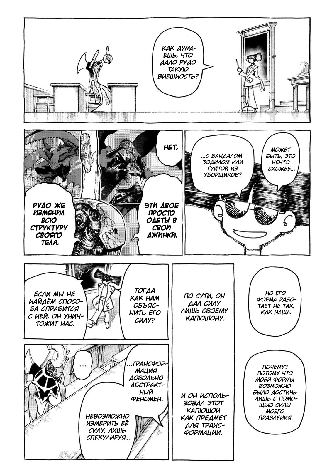 Read Gachiakuta. Крутые отбросы Manga Online