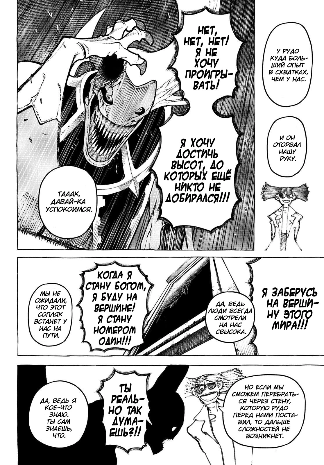 Read Gachiakuta. Крутые отбросы Manga Online