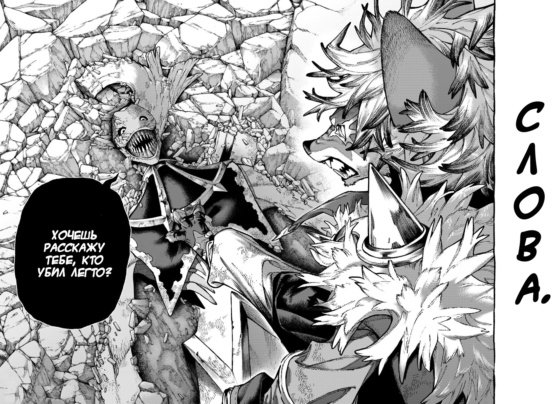 Read Gachiakuta. Крутые отбросы Manga Online