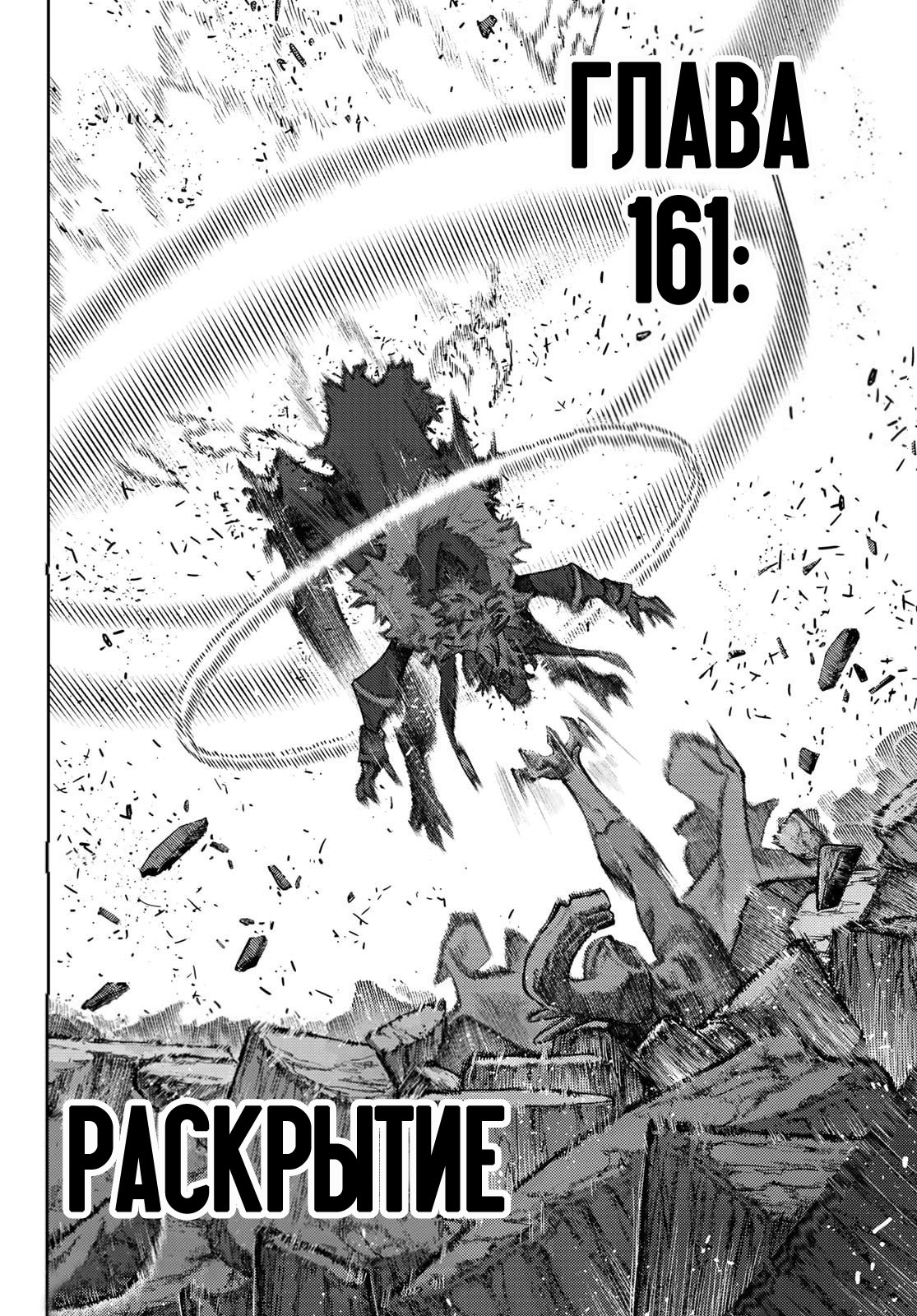 Read Gachiakuta. Крутые отбросы Manga Online