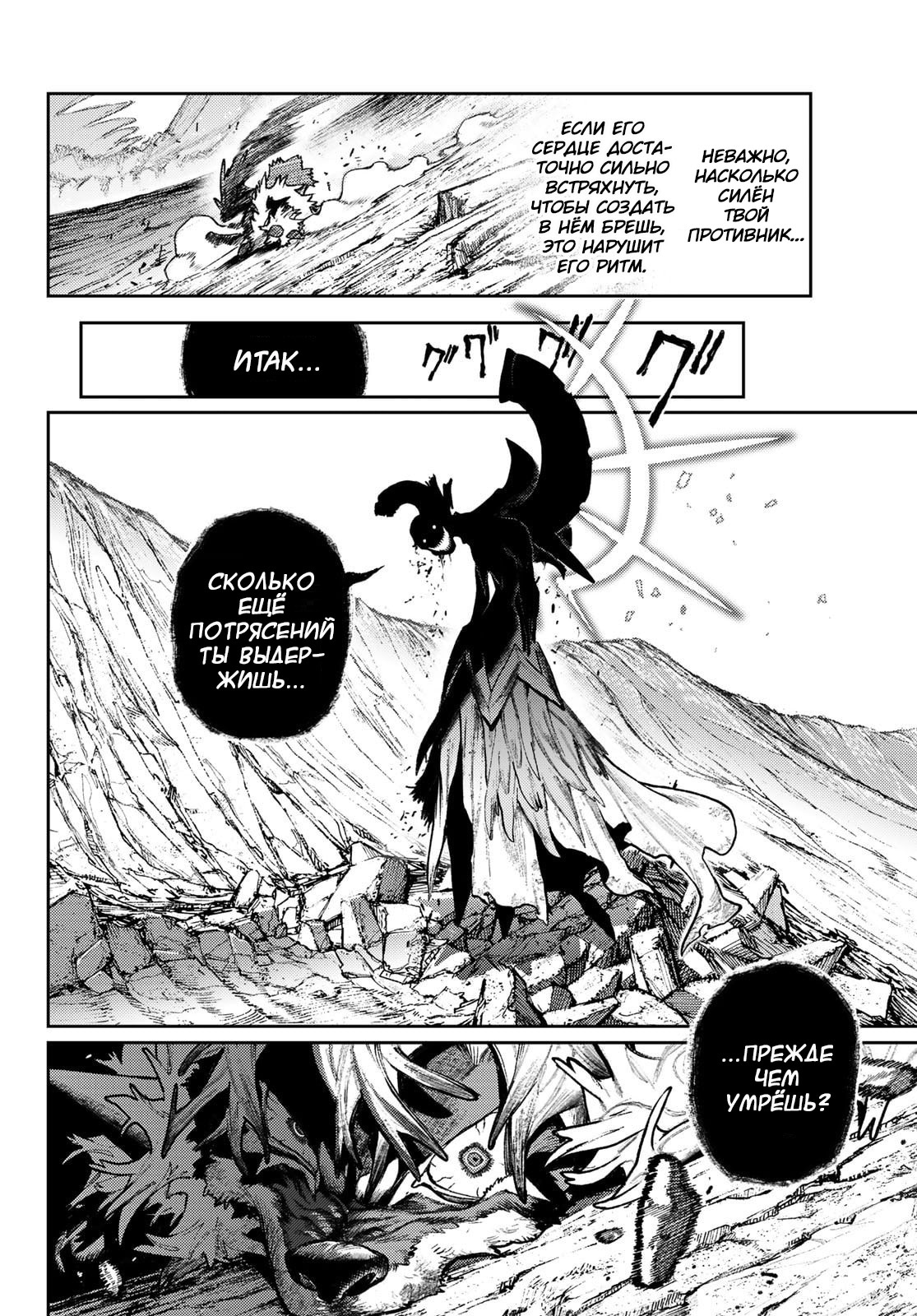 Read Gachiakuta. Крутые отбросы Manga Online