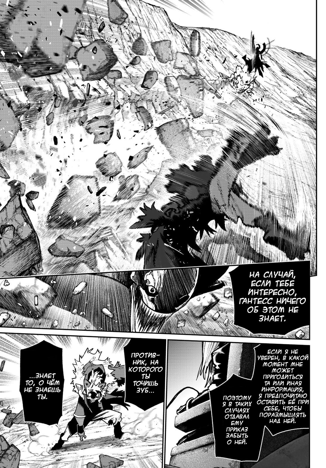 Read Gachiakuta. Крутые отбросы Manga Online