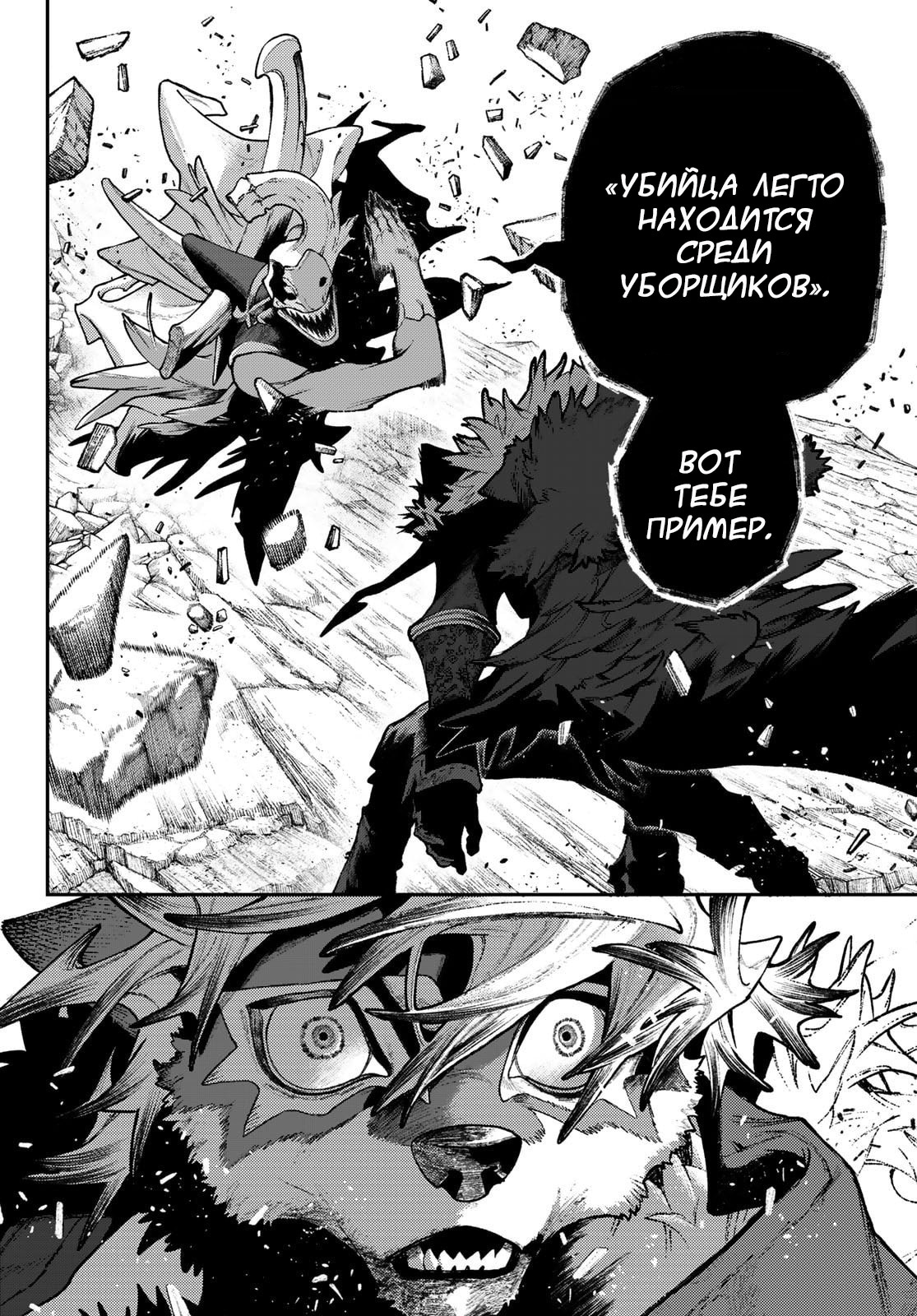 Read Gachiakuta. Крутые отбросы Manga Online