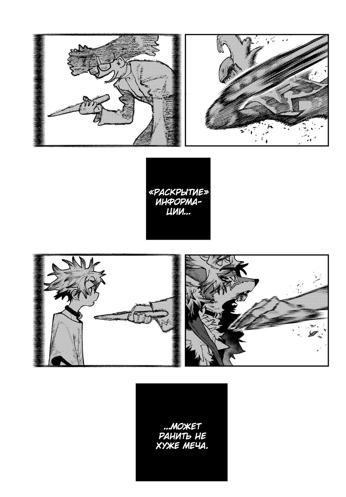 Read Gachiakuta. Крутые отбросы Manga Online