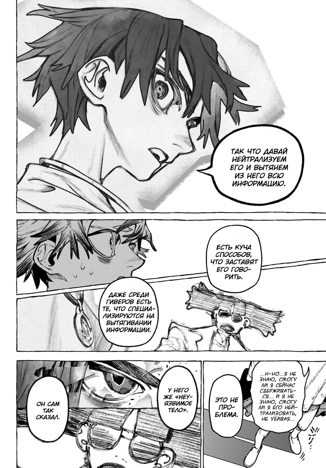 Read Gachiakuta. Крутые отбросы Manga Online