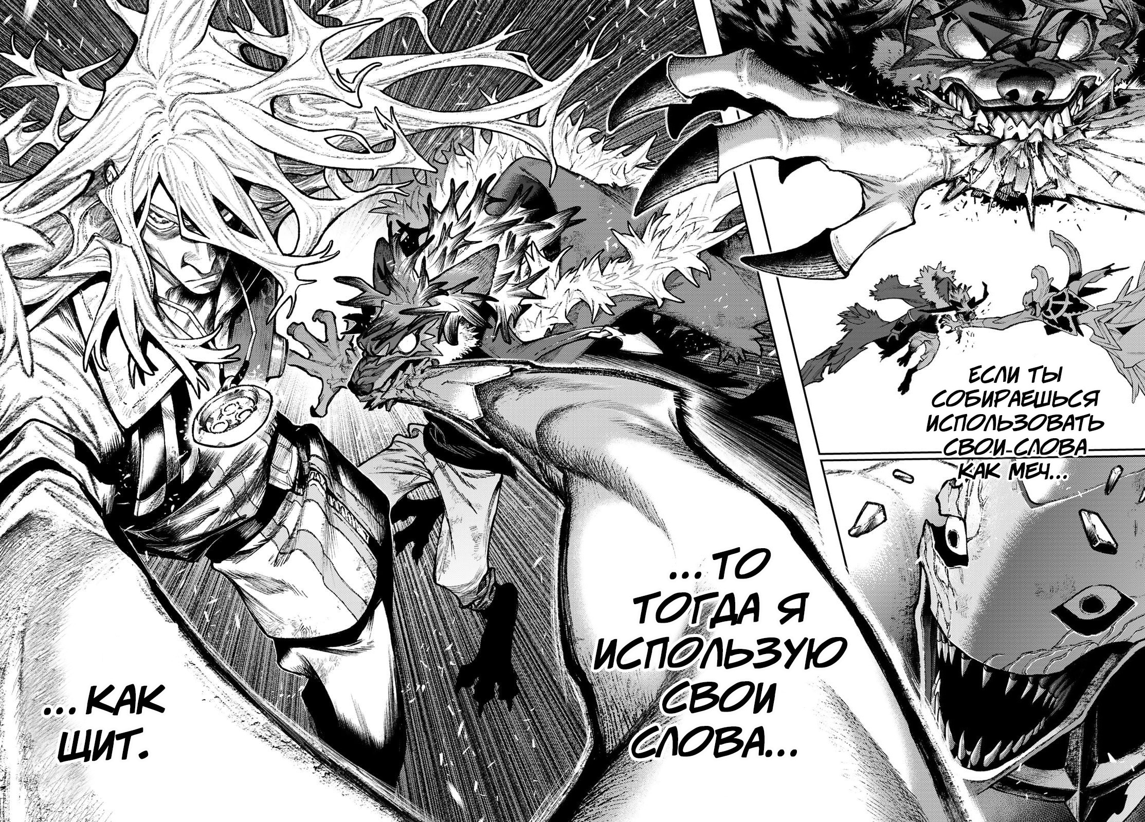 Read Gachiakuta. Крутые отбросы Manga Online