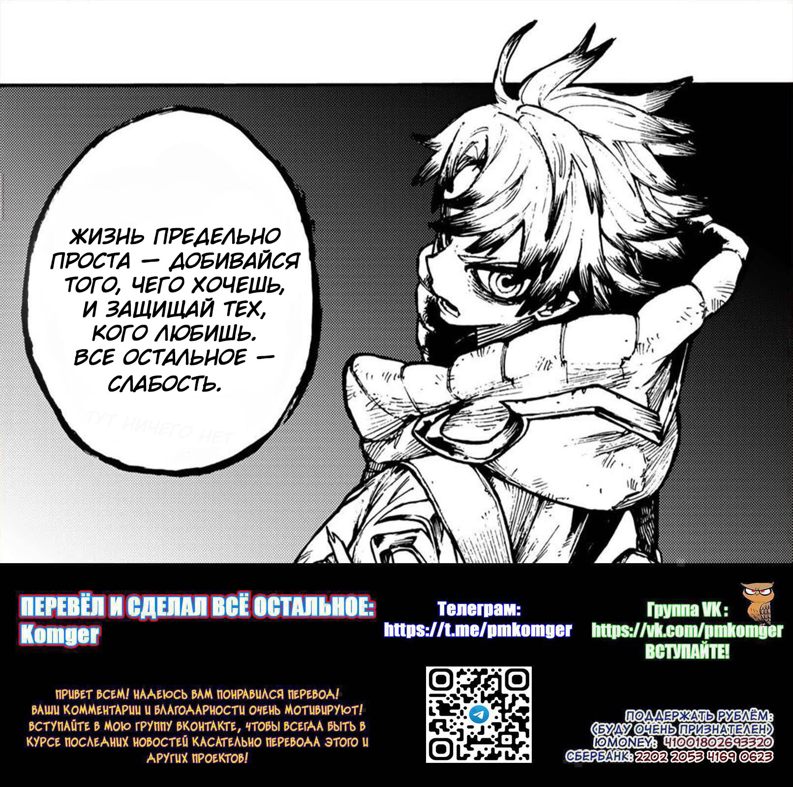 Read Gachiakuta. Крутые отбросы Manga Online