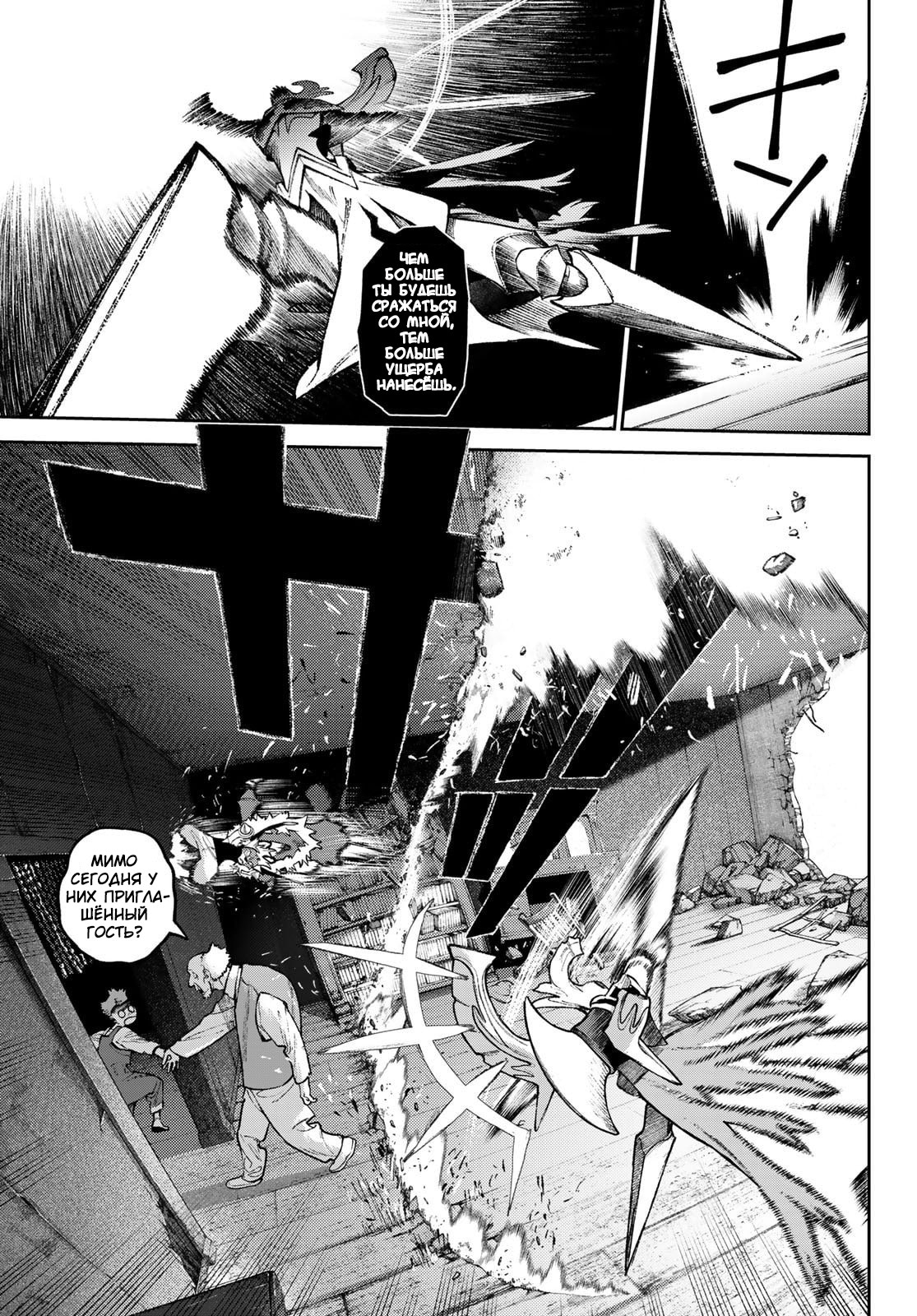 Read Gachiakuta. Крутые отбросы Manga Online