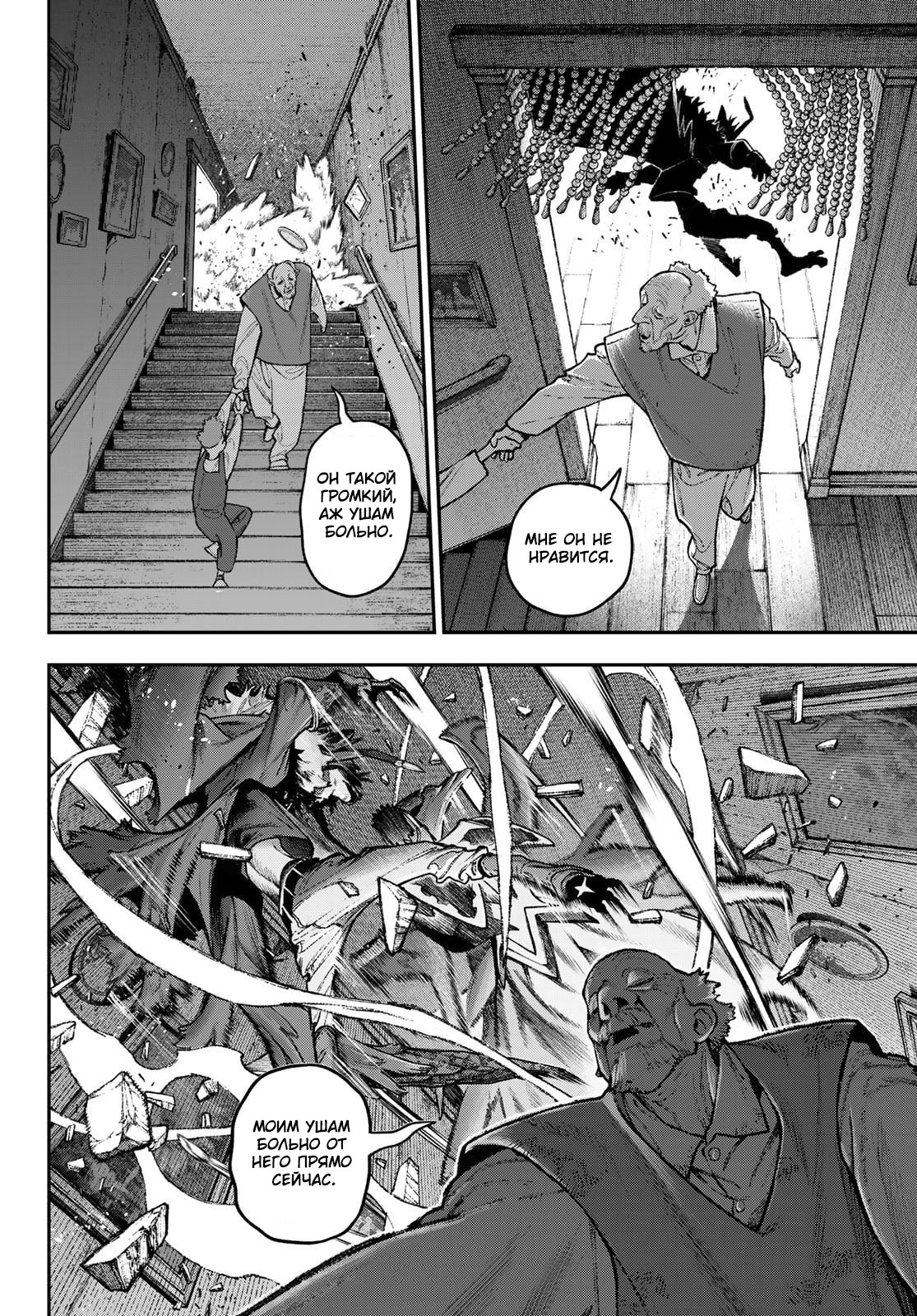 Read Gachiakuta. Крутые отбросы Manga Online