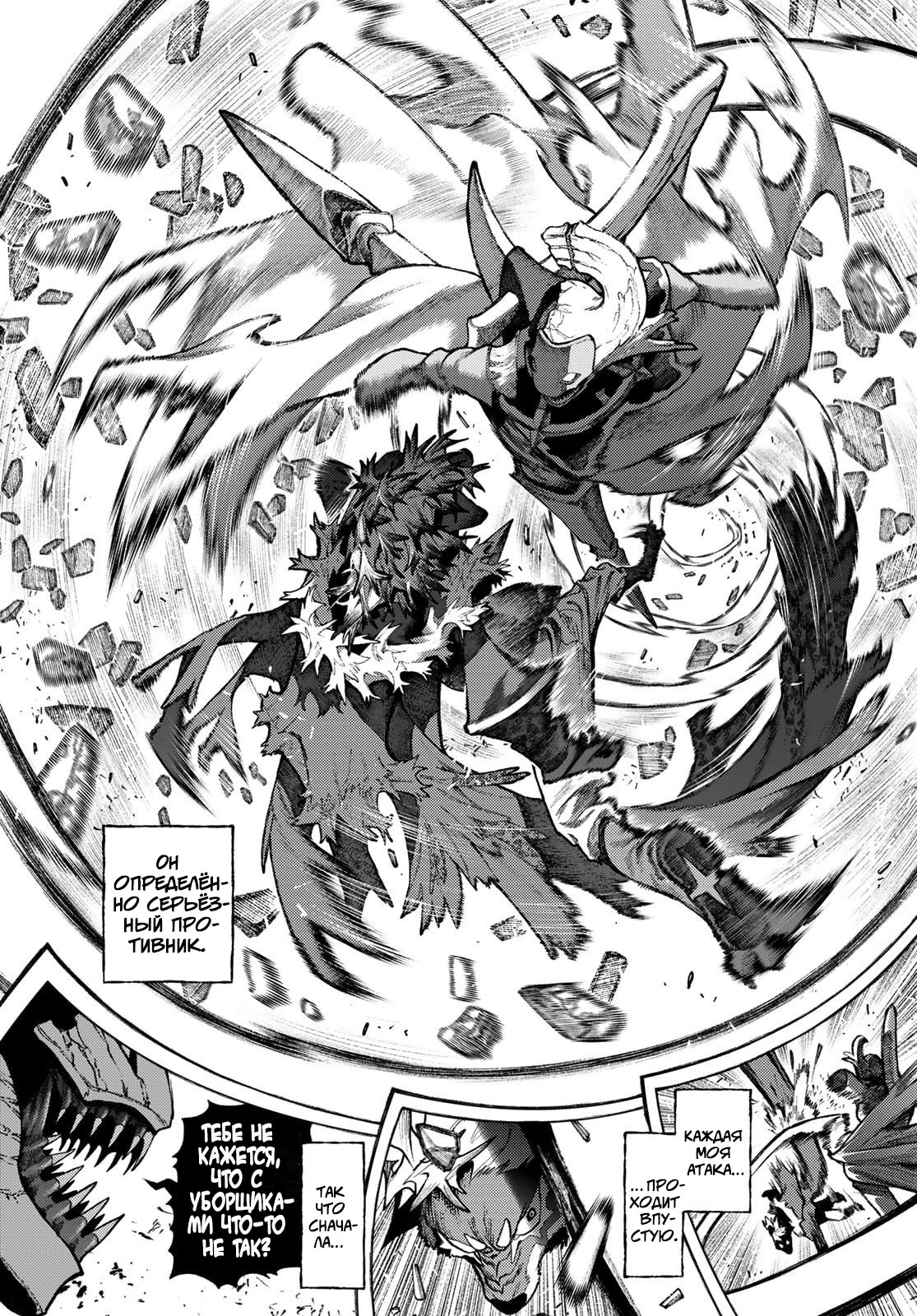 Read Gachiakuta. Крутые отбросы Manga Online